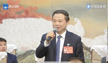 两会季丨浙江团举行媒体开放日，张天任代表接受中外媒体采访